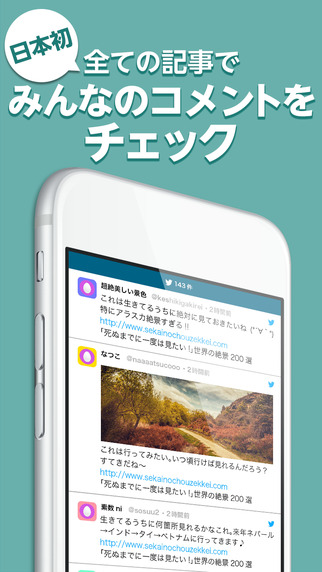 【免費新聞App】OneNews:無料で届くニュースの速報アンテナ(ワンニュース)-APP點子