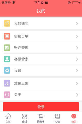mondetao-全球淘 screenshot 4