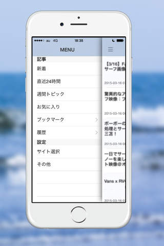 サーフィン - 波情報 - screenshot 2