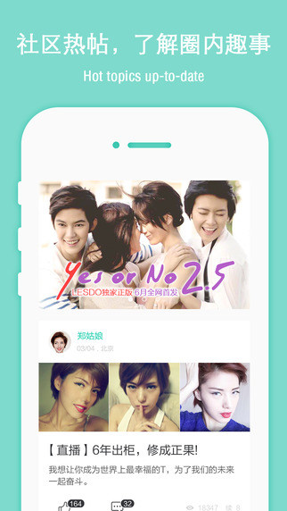 【免費社交App】LESDO- Lesbian, gay, bi, lala L Les social network, chat and dating, online community-APP點子