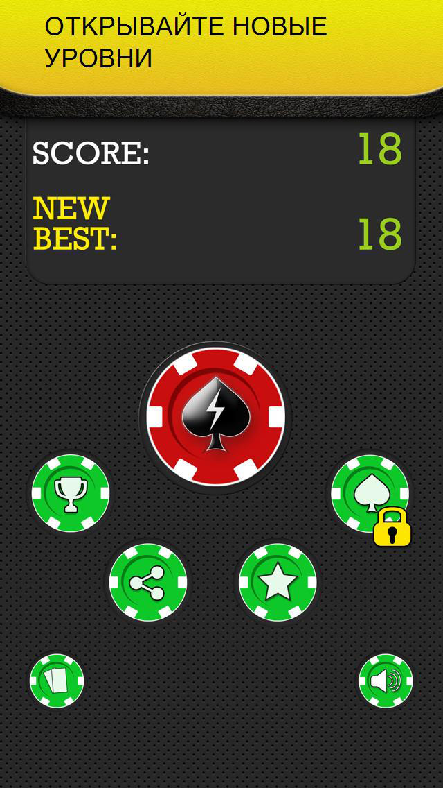 Screenshot 4 Покер Poker Hands Blitz Старс Бесплатно — Научиться Как Играть В Техасский Холдем Покер