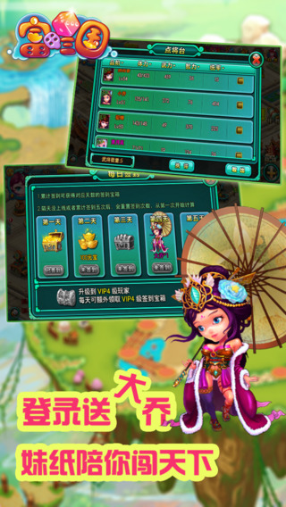 【免費遊戲App】富甲三国-APP點子