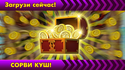 Screenshot 5 Слоты Фортуны — лучшие игровые автоматы и казино