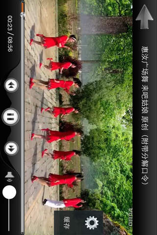 广场舞视频大全-最新最热广场舞视频教学 screenshot 4