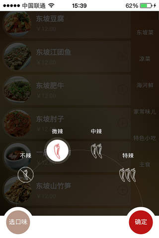 千滋百味商家版 screenshot 2