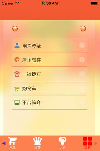 义乌教育培训网app screenshot 4