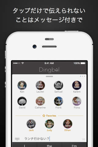 Dingbel - A Quicker, Faster Messaging App screenshot 3