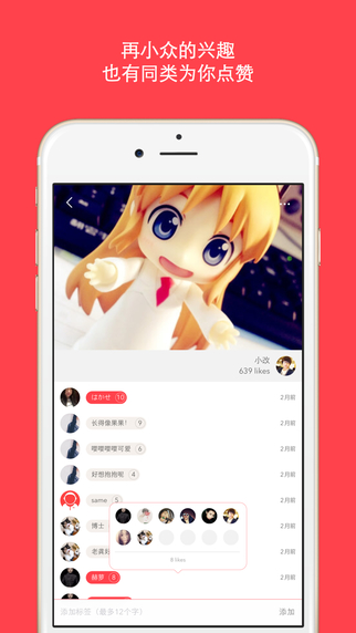 【免費社交App】Like - 你的新玩具-APP點子