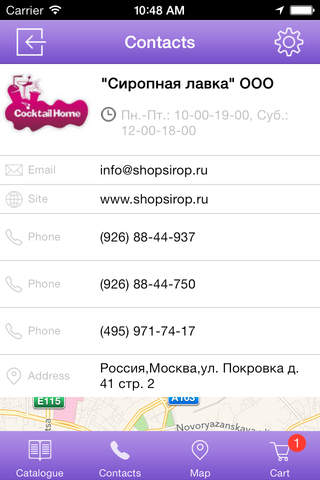 ShopSirop.ru screenshot 3