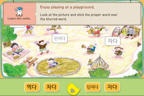 Hangul JaRam - Level 2 Book 1 screenshot 3