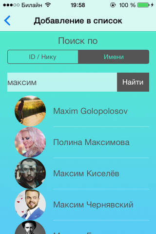 Друзья онлайн для Вконтакте screenshot 3