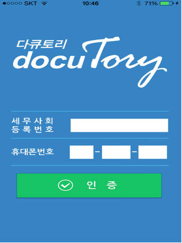 免費下載商業APP|Docutory app開箱文|APP開箱王