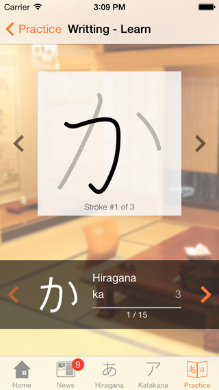 【免費教育App】Nihongo no Kana - Learn Japanese-APP點子