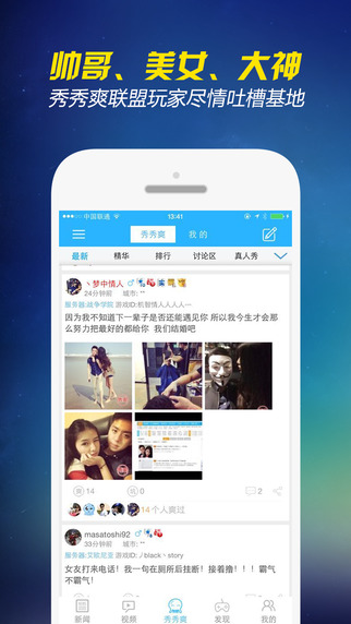 【免費攝影App】秀爽游戏  for LOL英雄联盟高清视频-APP點子