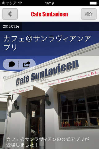 Cafe Sunlavieen screenshot 2