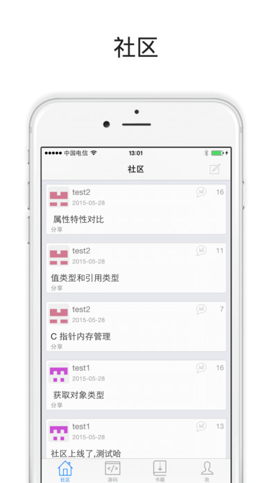 iPhone Screenshot 1