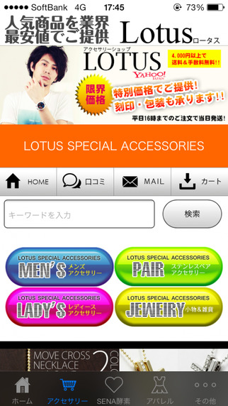 日式服饰|免費玩工具App-阿達玩APP