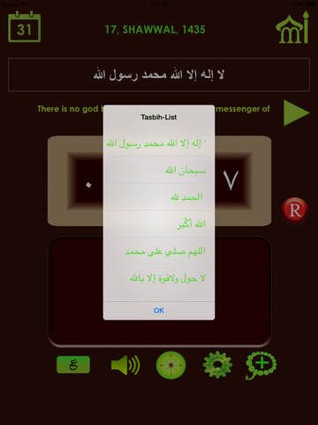 【免費生活App】Tasbih مسبحة-APP點子