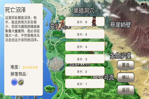魔法幻想曲 screenshot 2