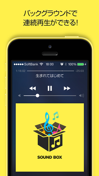 【免費音樂App】無料で全曲コンプ！サウンドボックス-APP點子