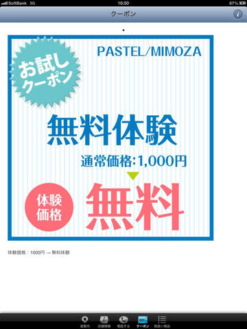 免費下載商業APP|PASTEL/MIMOZA app開箱文|APP開箱王