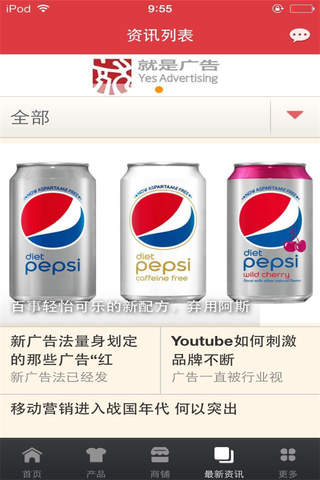 中国广告传媒网 screenshot 2