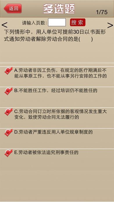 iPhone Screenshot 4