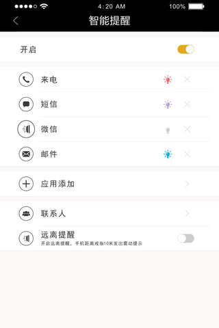 WenWen iRing screenshot 2