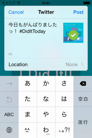 Support to daily goals : DidItToday screenshot 3