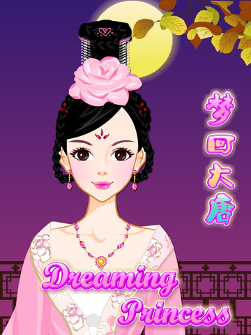 免費下載遊戲APP|Dreaming Princess app開箱文|APP開箱王