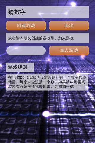 友乐聚会 screenshot 3