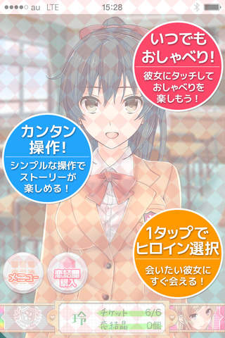 恋Ｑ部！～無料恋愛シミュレーションゲーム～ screenshot 3