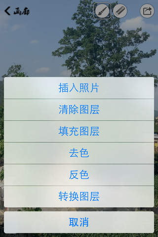 妙手丹青 screenshot 2