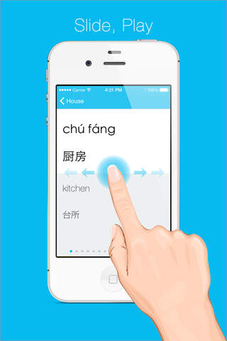 家編 - 悟空塾中国語, 一週間にらくに30超高頻単語を聞き取れる screenshot 3