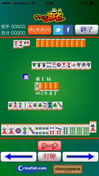 Mahjong Saku 2P Free