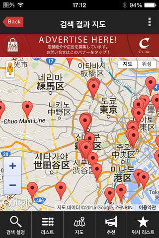 도쿄의 의 면세 쇼핑 가이드 screenshot 4