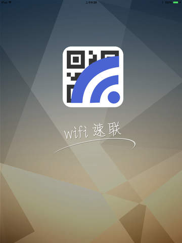 免費下載娛樂APP|WIFI速联 app開箱文|APP開箱王