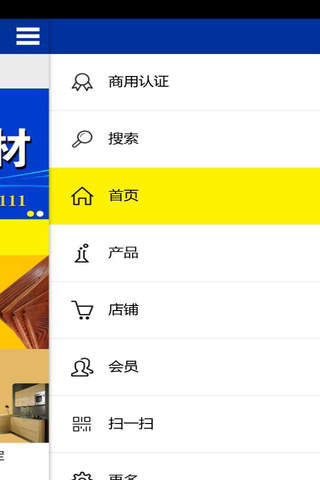 重庆建材APP screenshot 4