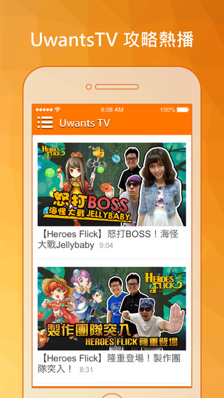 免費下載社交APP|Uwants - 香港年輕人的社群平台 app開箱文|APP開箱王
