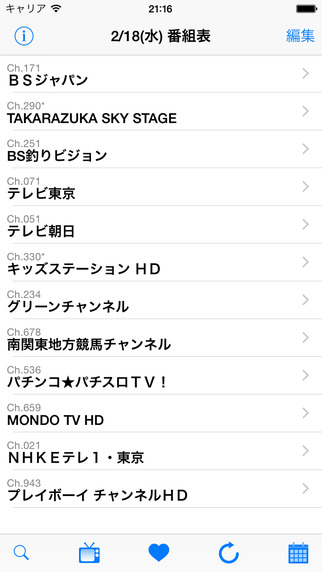 TVList - Japan TV