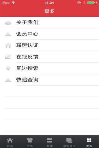 中国安防网平台 screenshot 4