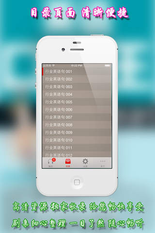 英语口语王——行业英语句【中文翻译】 screenshot 3