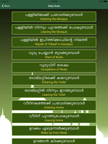 免費下載生活APP|Thirunakkara Juma Masjid app開箱文|APP開箱王