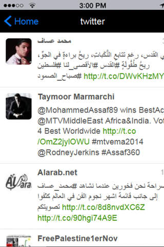 Mohammed Assaf 442 screenshot 4