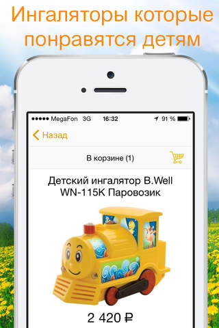 Товары для здоровья и красоты от Bodree.ru screenshot 2