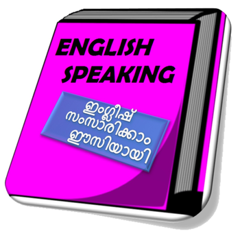 Malayalam- Spoken English 教育 App LOGO-APP開箱王