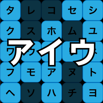 Learn Japanese Katakana Characters High Speed Tap - It's Brain Training. You can challenge the game super hard. LOGO-APP點子