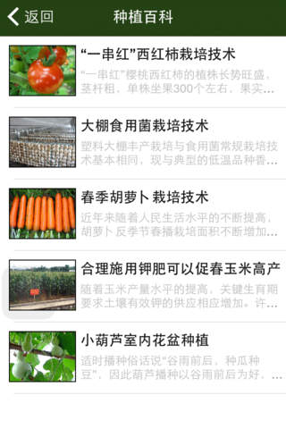 江西种植养殖网 screenshot 2