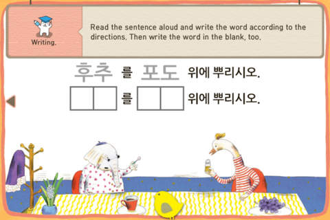 Hangul JaRam - Level 3 Book 8 screenshot 4
