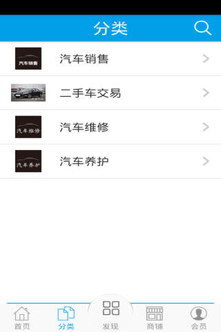 青海汽车网 screenshot 2